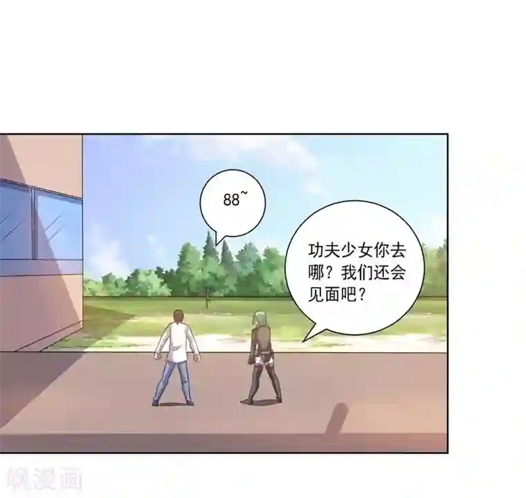 大英雄的女友超级凶第48话 狗与狼