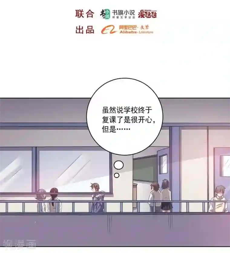 大英雄的女友超级凶第49话 袭击