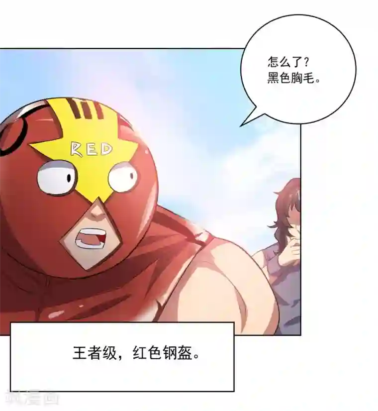 大英雄的女友超级凶第49话 袭击