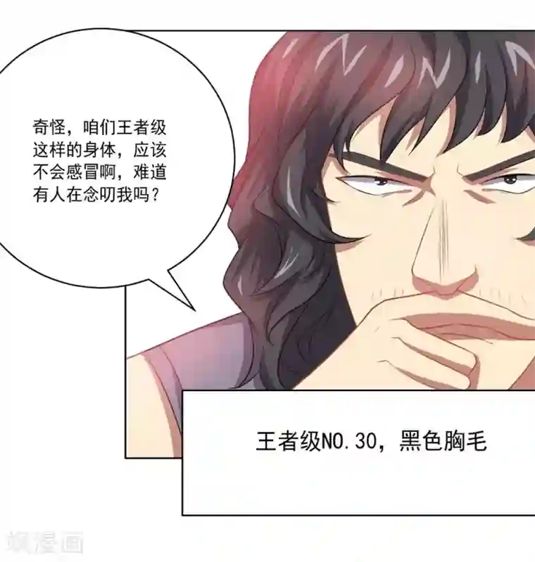 大英雄的女友超级凶第49话 袭击