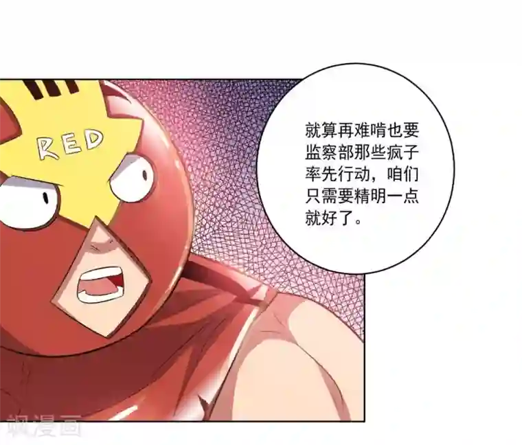 大英雄的女友超级凶第49话 袭击