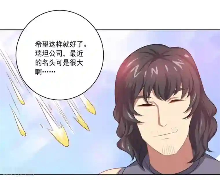 大英雄的女友超级凶第49话 袭击