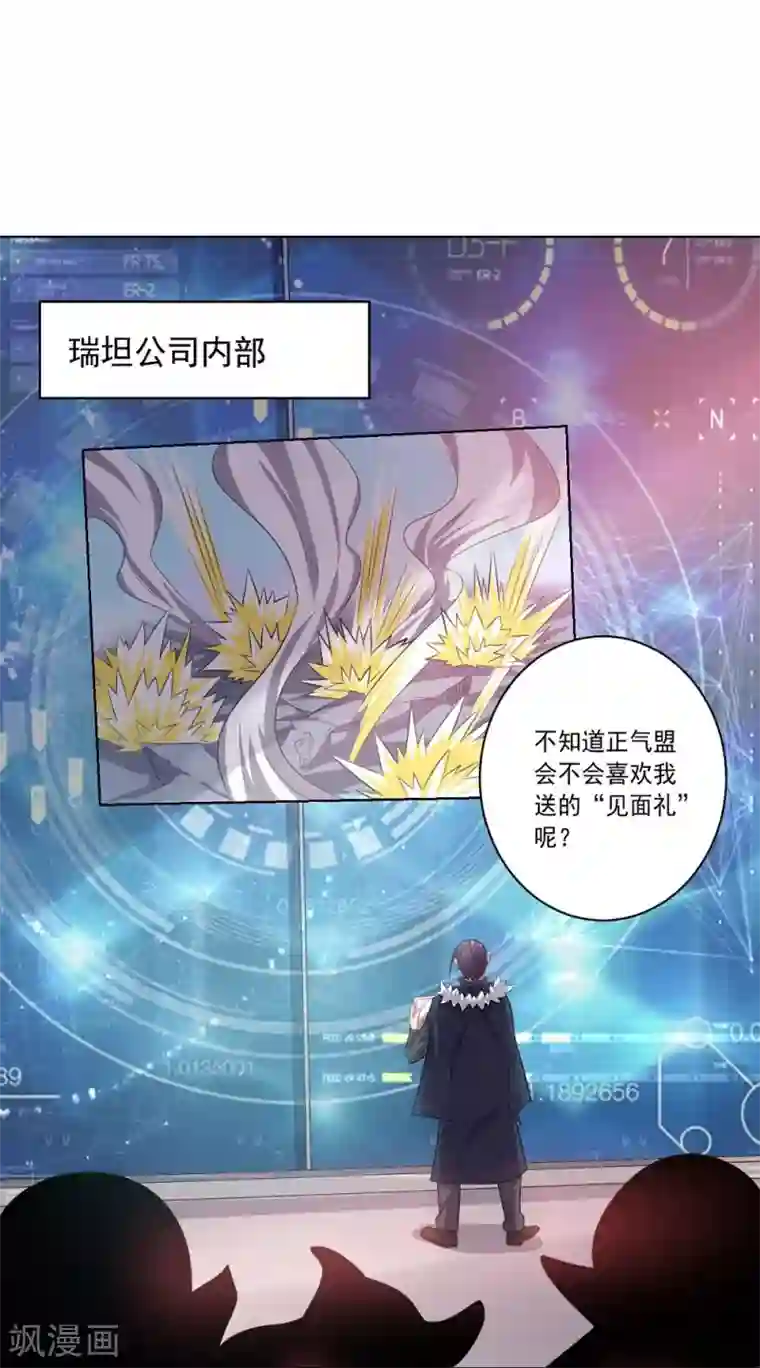 大英雄的女友超级凶第49话 袭击