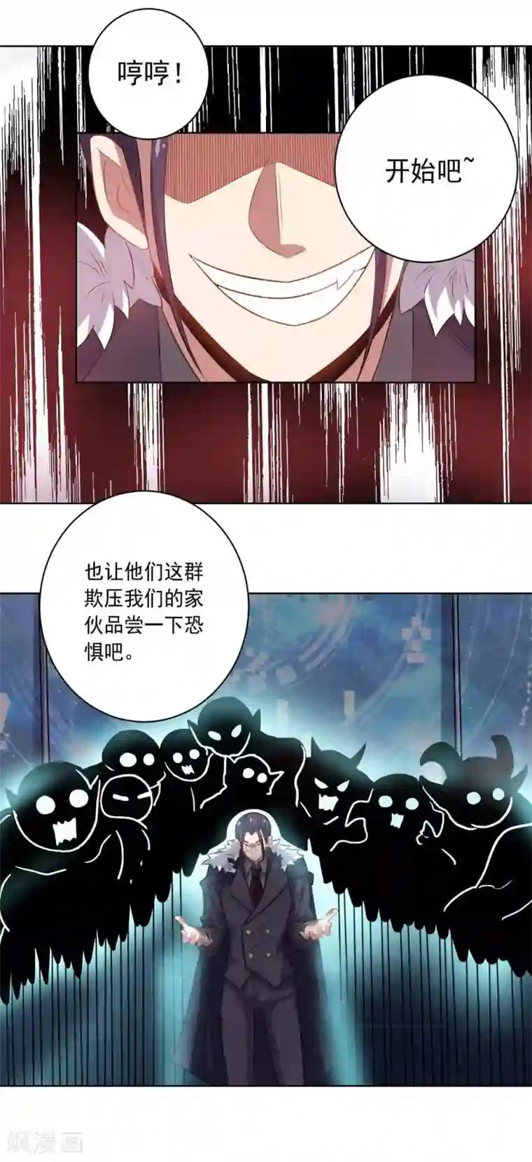 大英雄的女友超级凶第49话 袭击