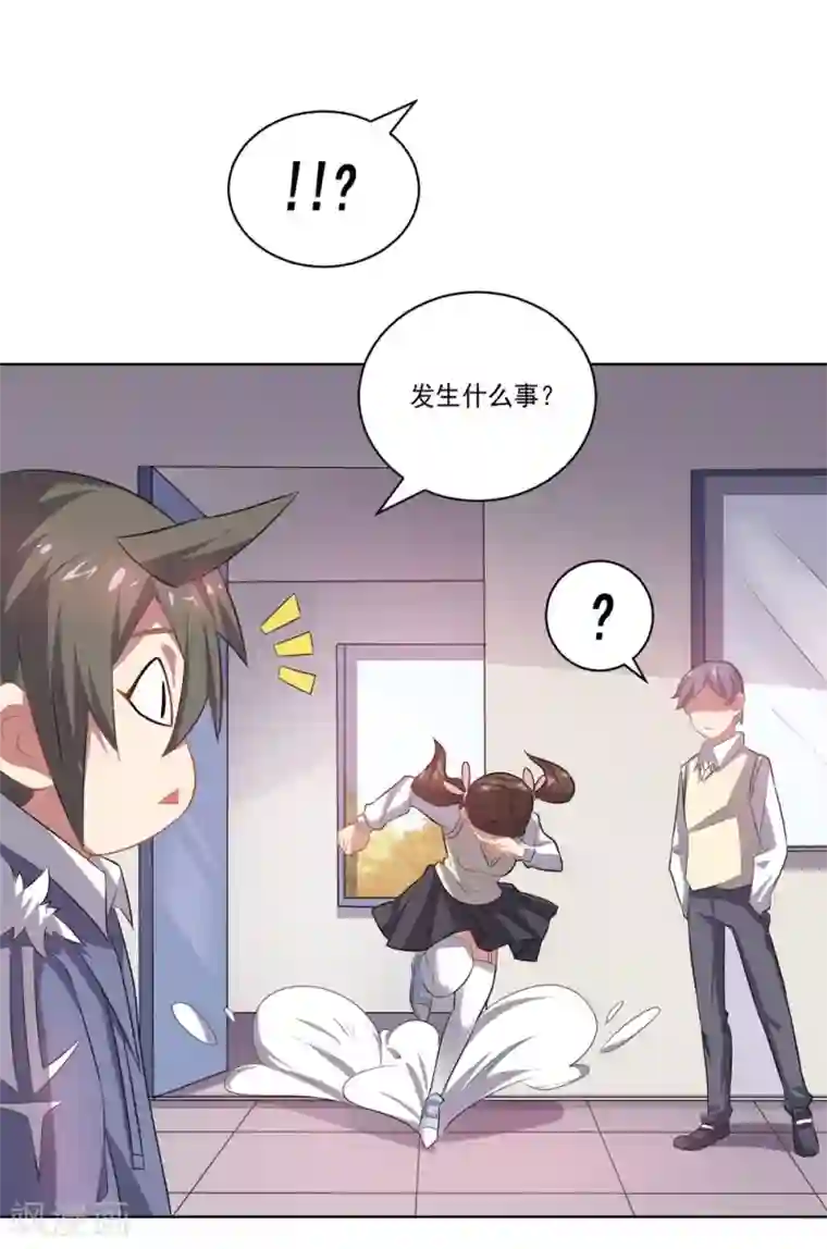 大英雄的女友超级凶第49话 袭击