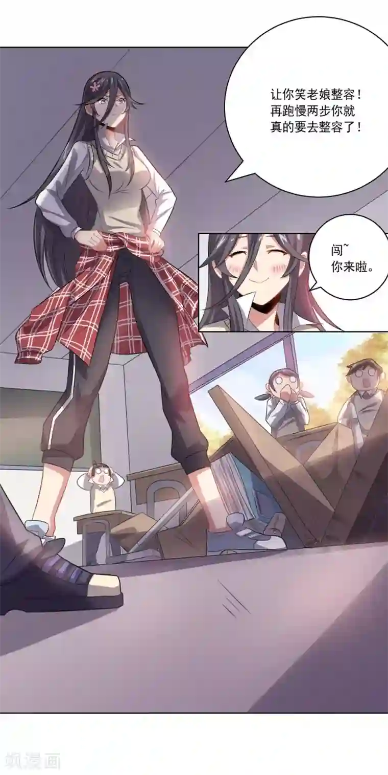 大英雄的女友超级凶第49话 袭击