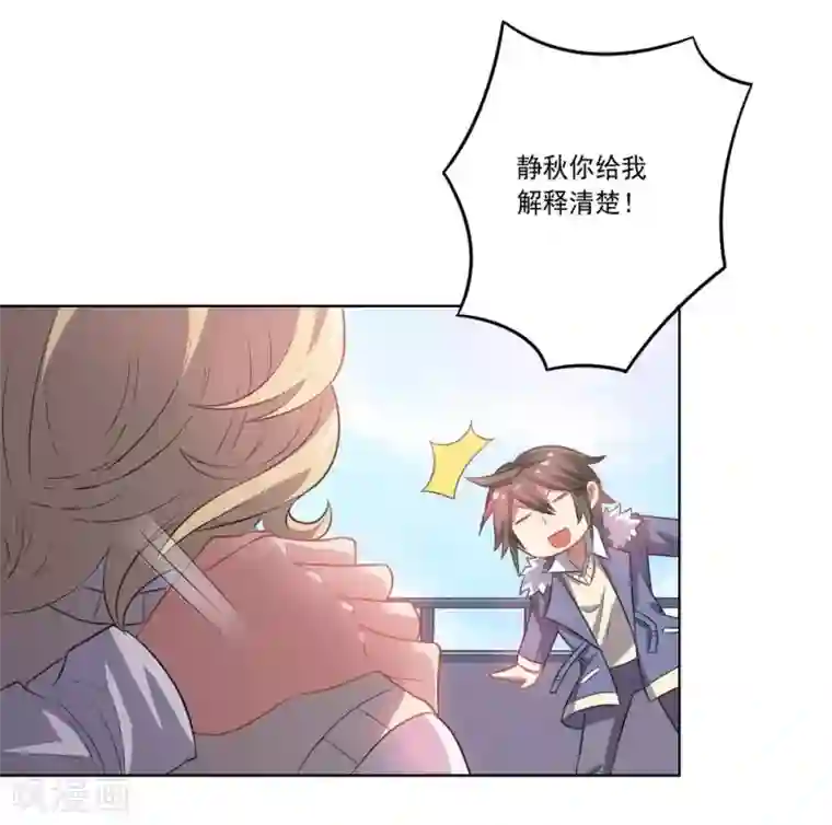 大英雄的女友超级凶第49话 袭击