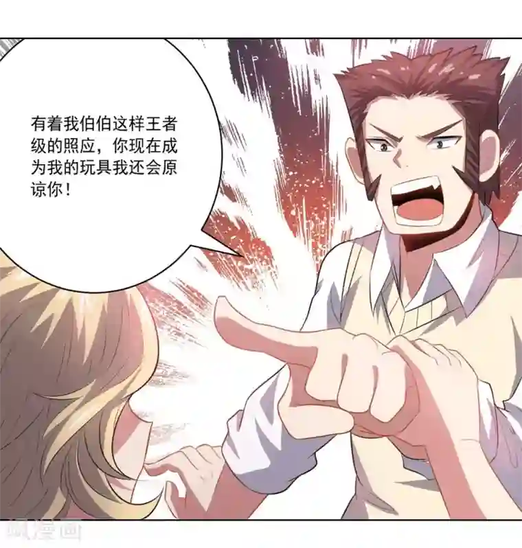 大英雄的女友超级凶第49话 袭击