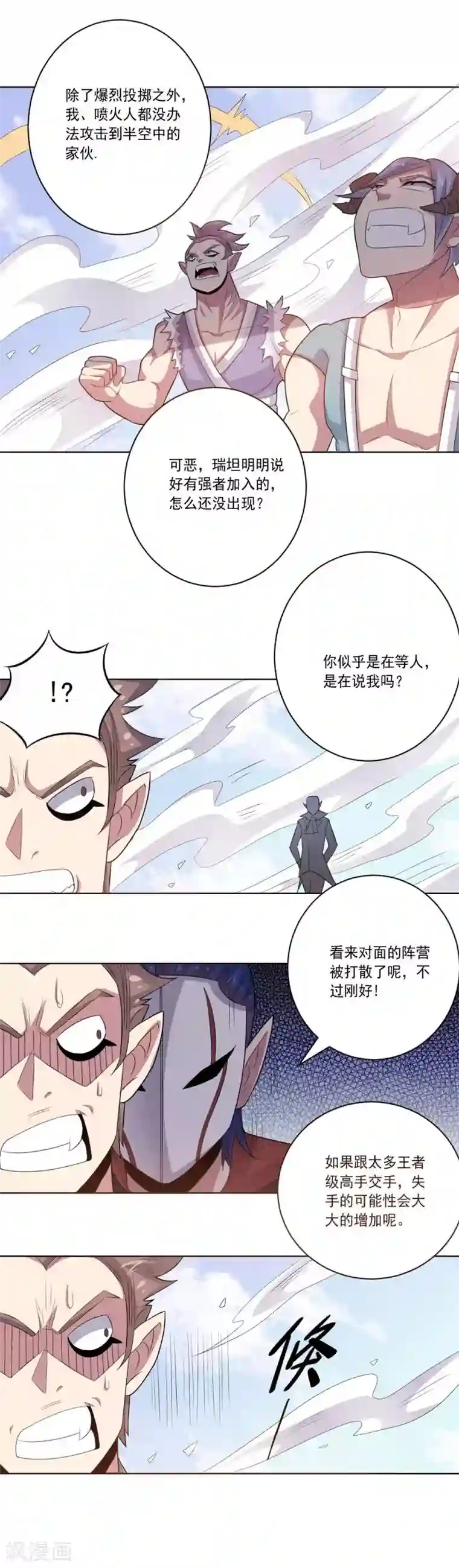 大英雄的女友超级凶第50话 战争开始