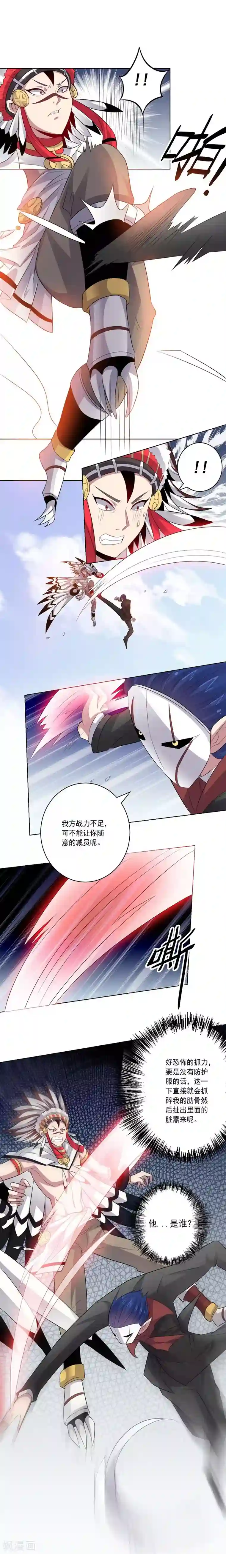 大英雄的女友超级凶第50话 战争开始