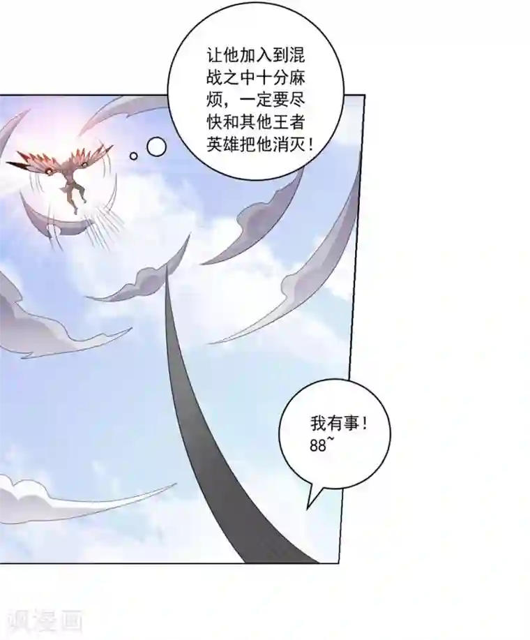 大英雄的女友超级凶第50话 战争开始