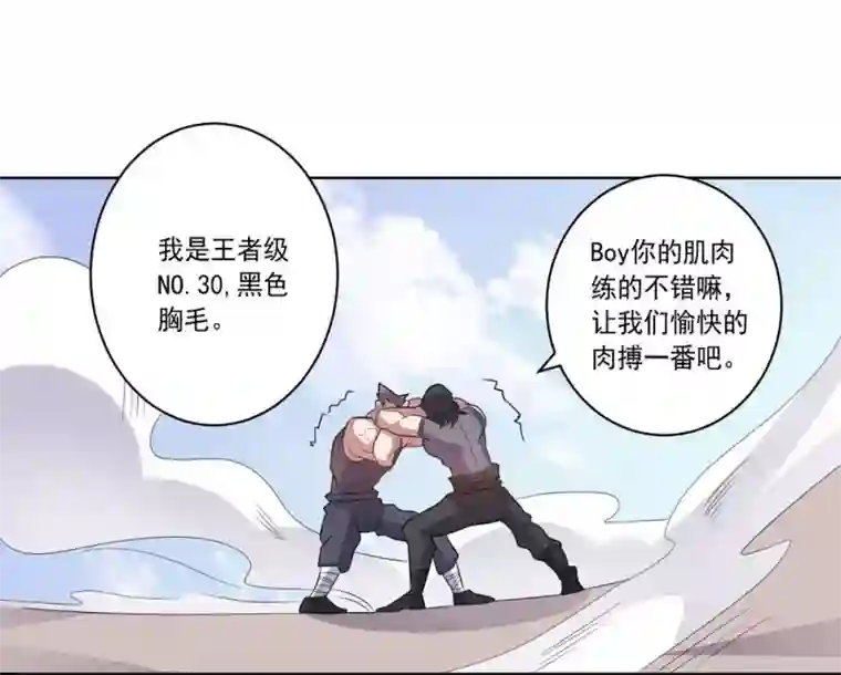 大英雄的女友超级凶第50话 战争开始