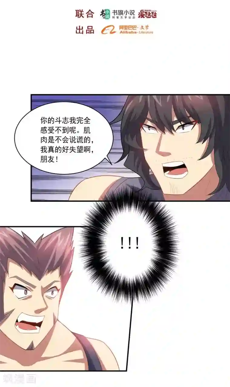 大英雄的女友超级凶第51话 数量与质量