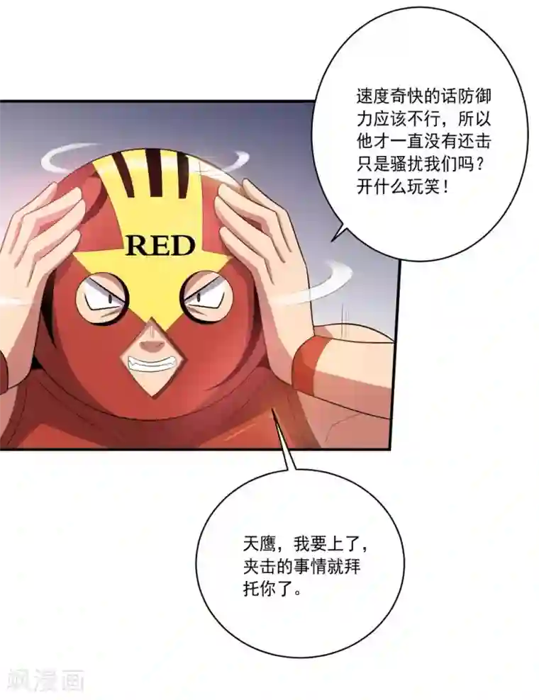 大英雄的女友超级凶第51话 数量与质量