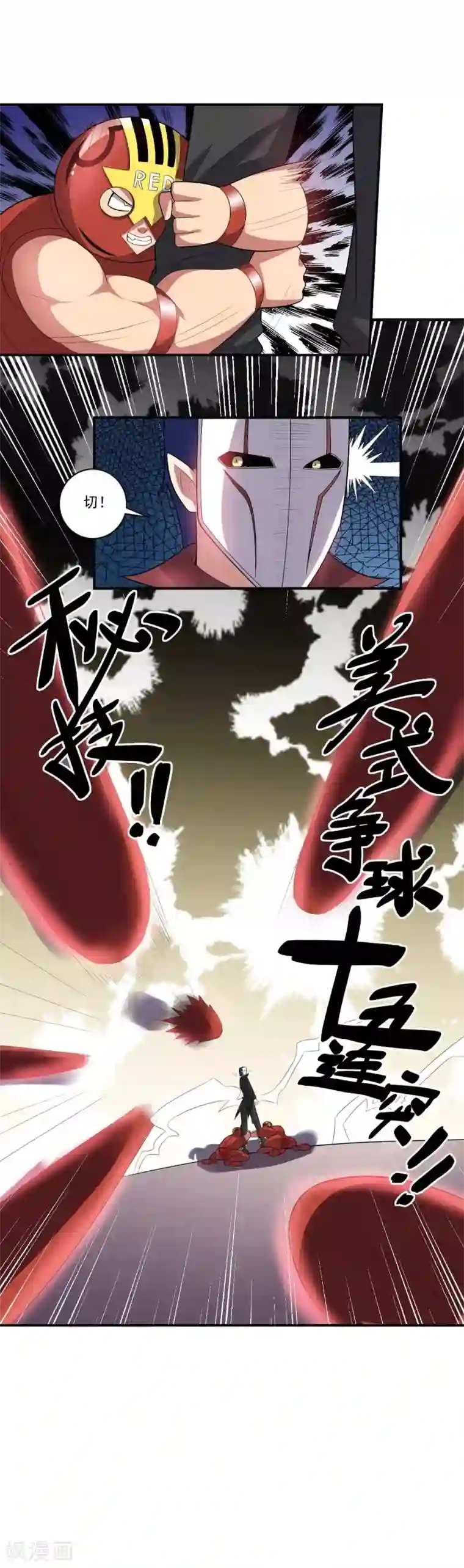 大英雄的女友超级凶第51话 数量与质量