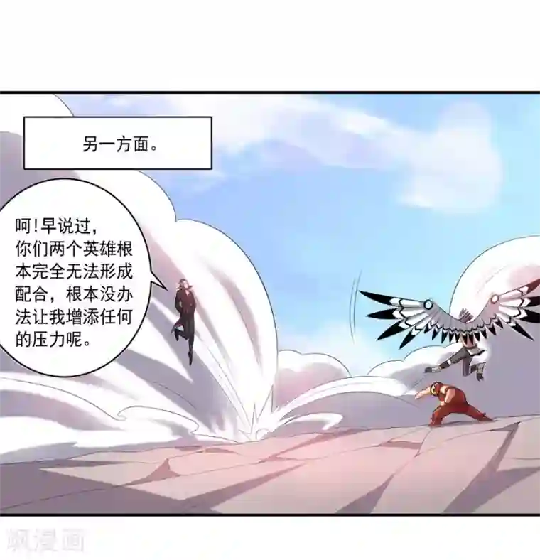 大英雄的女友超级凶第51话 数量与质量