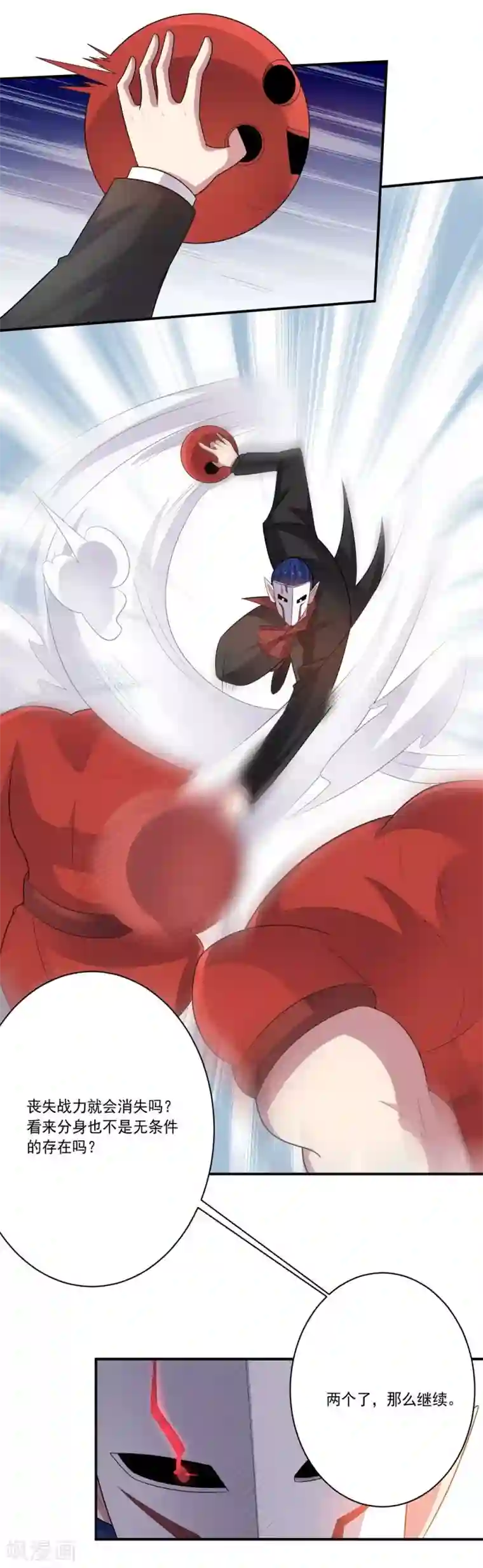 大英雄的女友超级凶第52话 反击