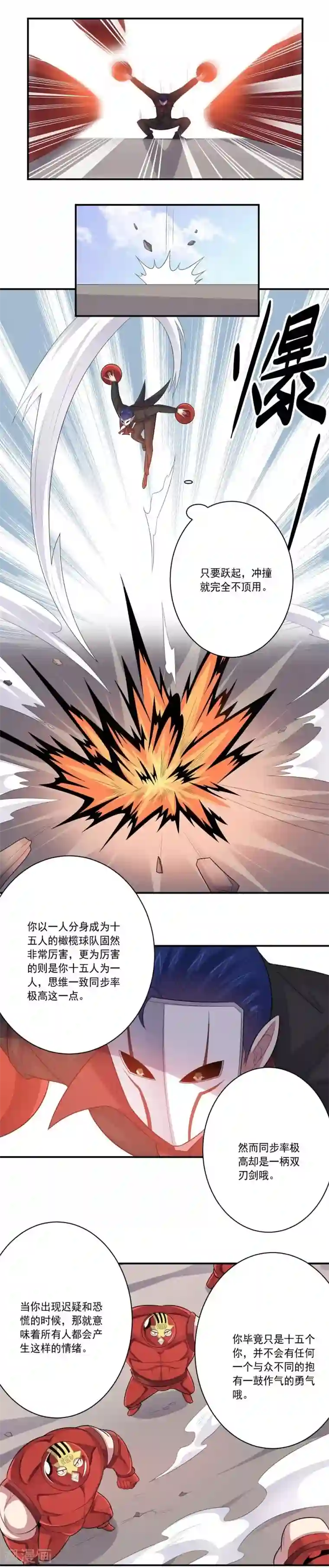 大英雄的女友超级凶第52话 反击