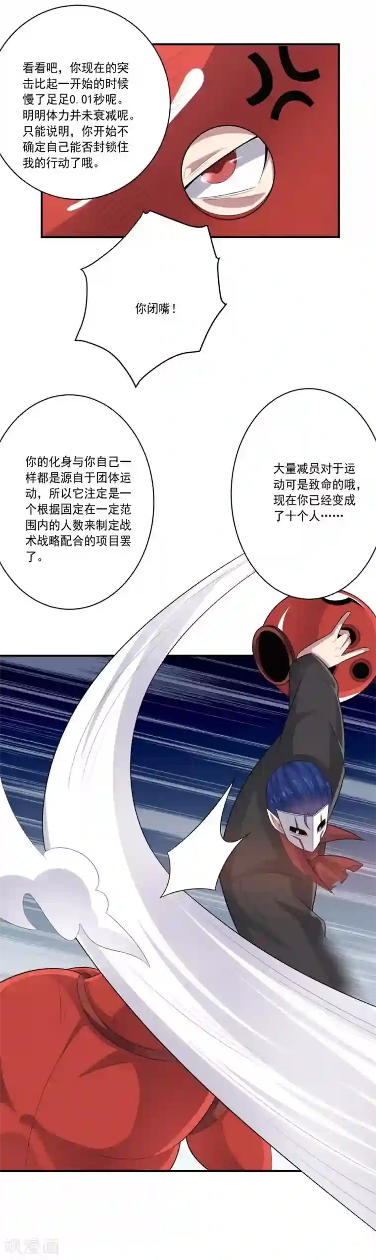 大英雄的女友超级凶第52话 反击