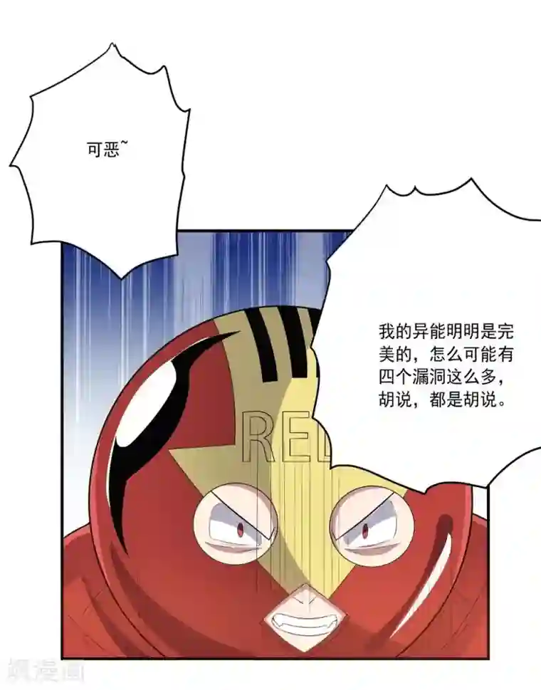 大英雄的女友超级凶第52话 反击