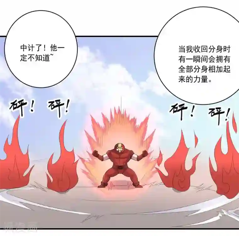 大英雄的女友超级凶第52话 反击