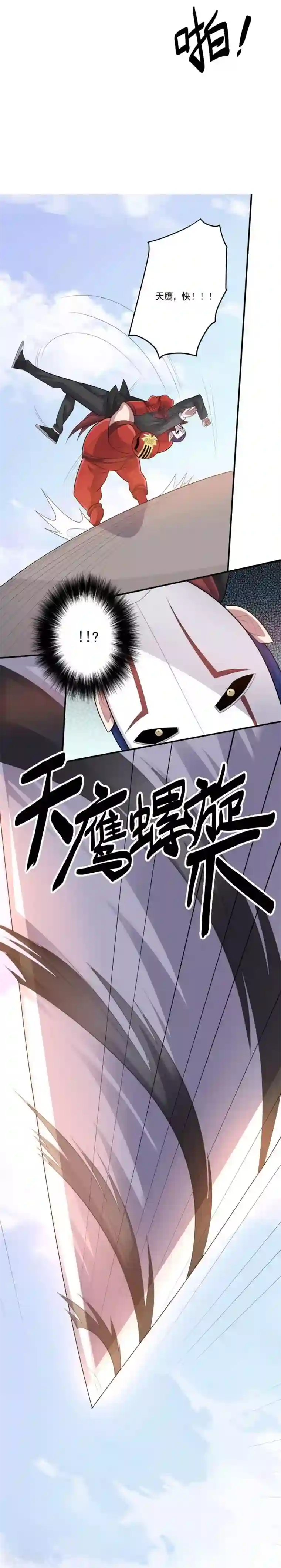 大英雄的女友超级凶第52话 反击