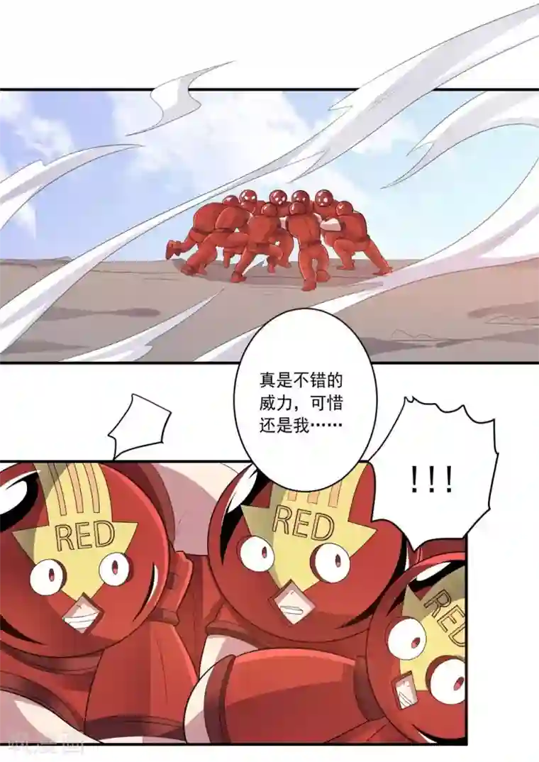 大英雄的女友超级凶第52话 反击