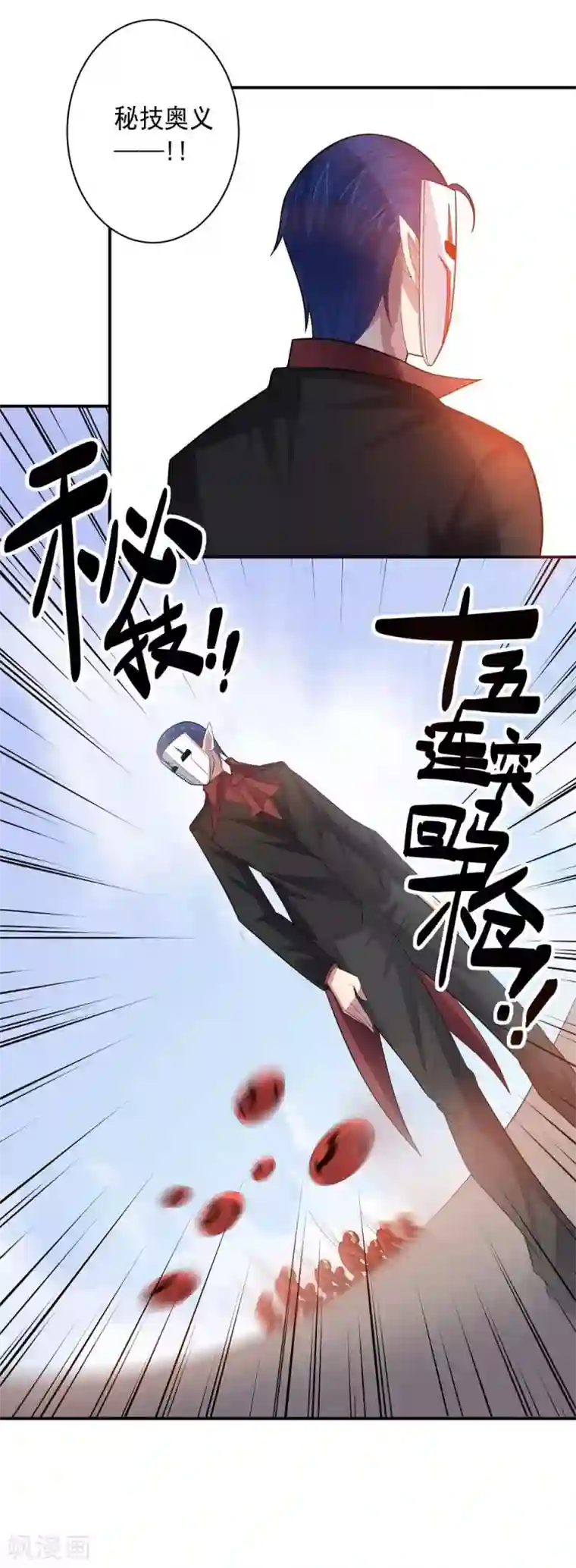 大英雄的女友超级凶第52话 反击