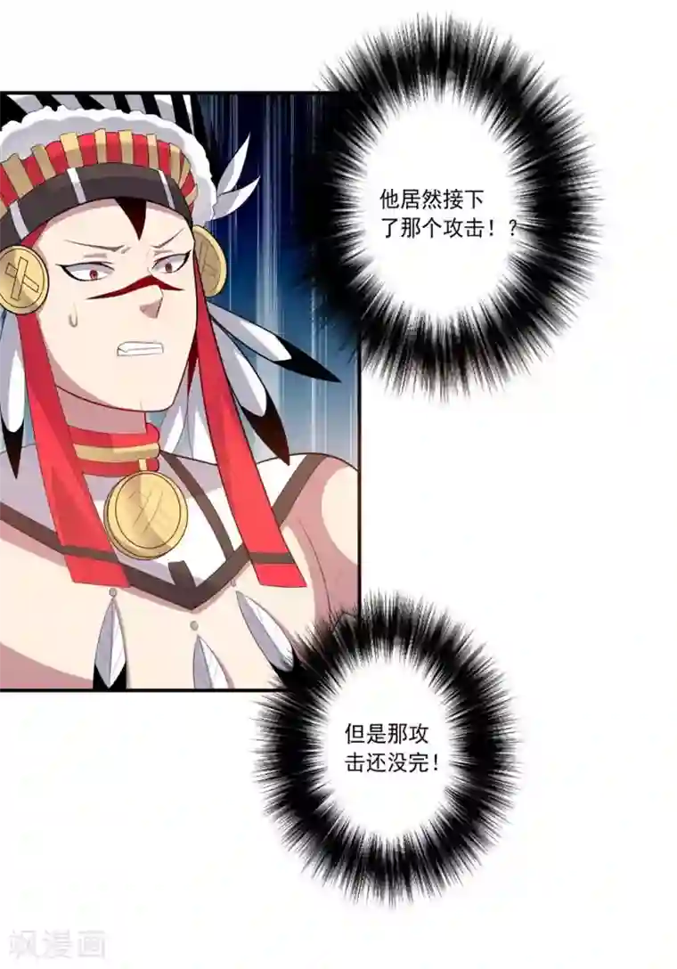 大英雄的女友超级凶第52话 反击