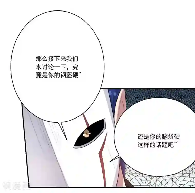 大英雄的女友超级凶第52话 反击