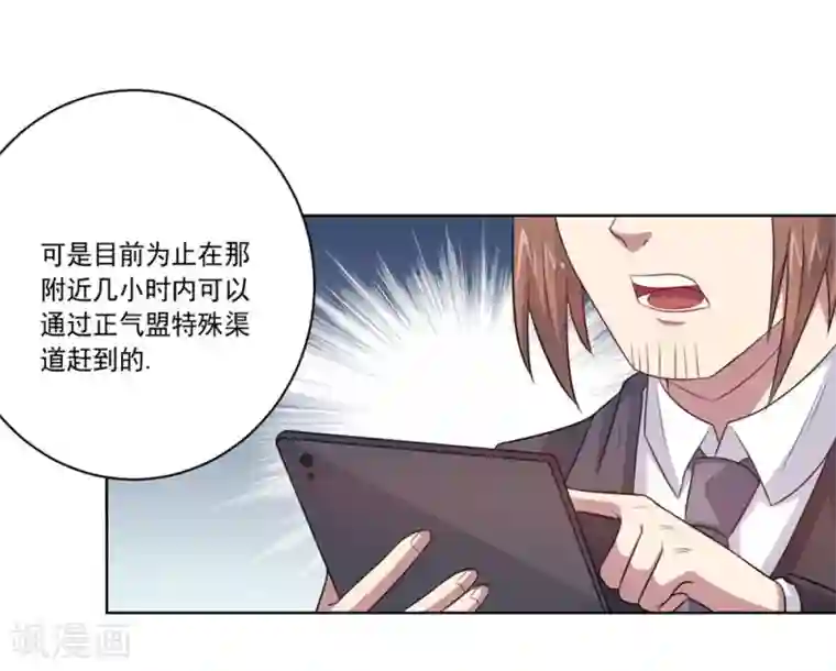 大英雄的女友超级凶第53话 任务交接