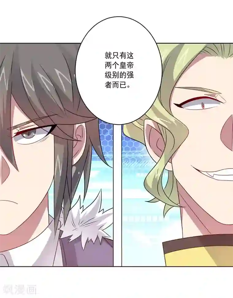 大英雄的女友超级凶第53话 任务交接