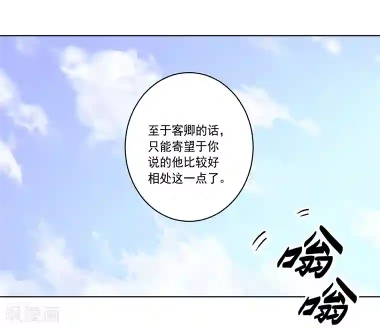 大英雄的女友超级凶第53话 任务交接