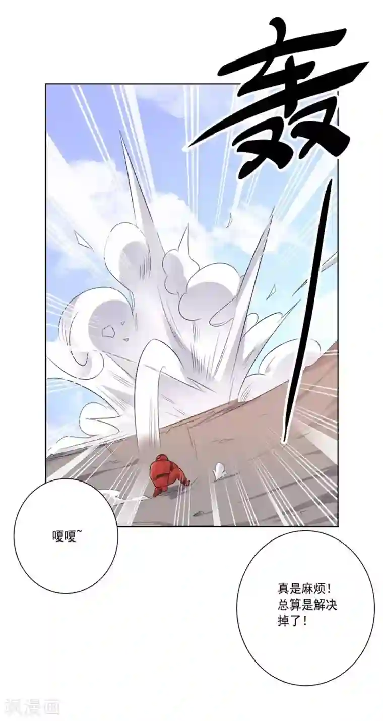 大英雄的女友超级凶第53话 任务交接