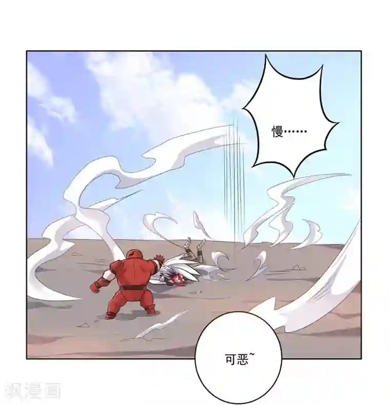 大英雄的女友超级凶第53话 任务交接