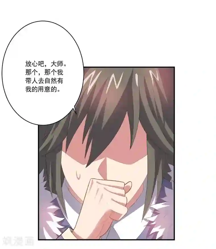 大英雄的女友超级凶第54话 队长指挥