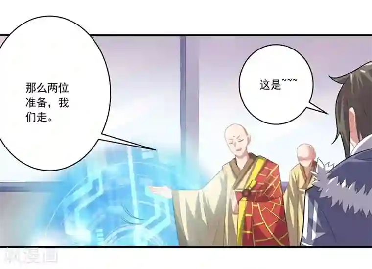 大英雄的女友超级凶第54话 队长指挥