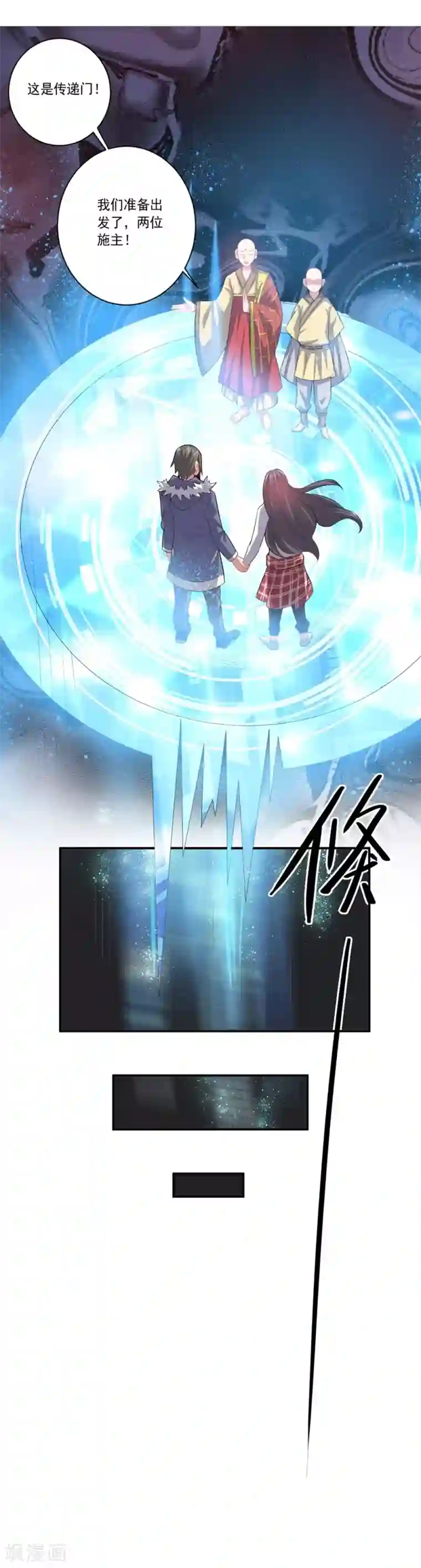 大英雄的女友超级凶第54话 队长指挥