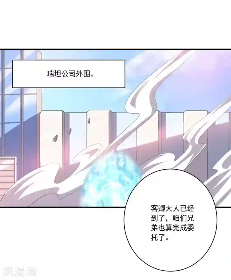 大英雄的女友超级凶第54话 队长指挥