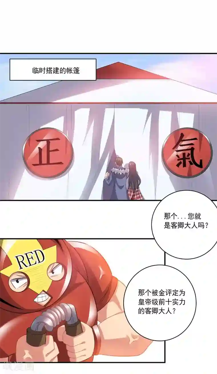 大英雄的女友超级凶第54话 队长指挥
