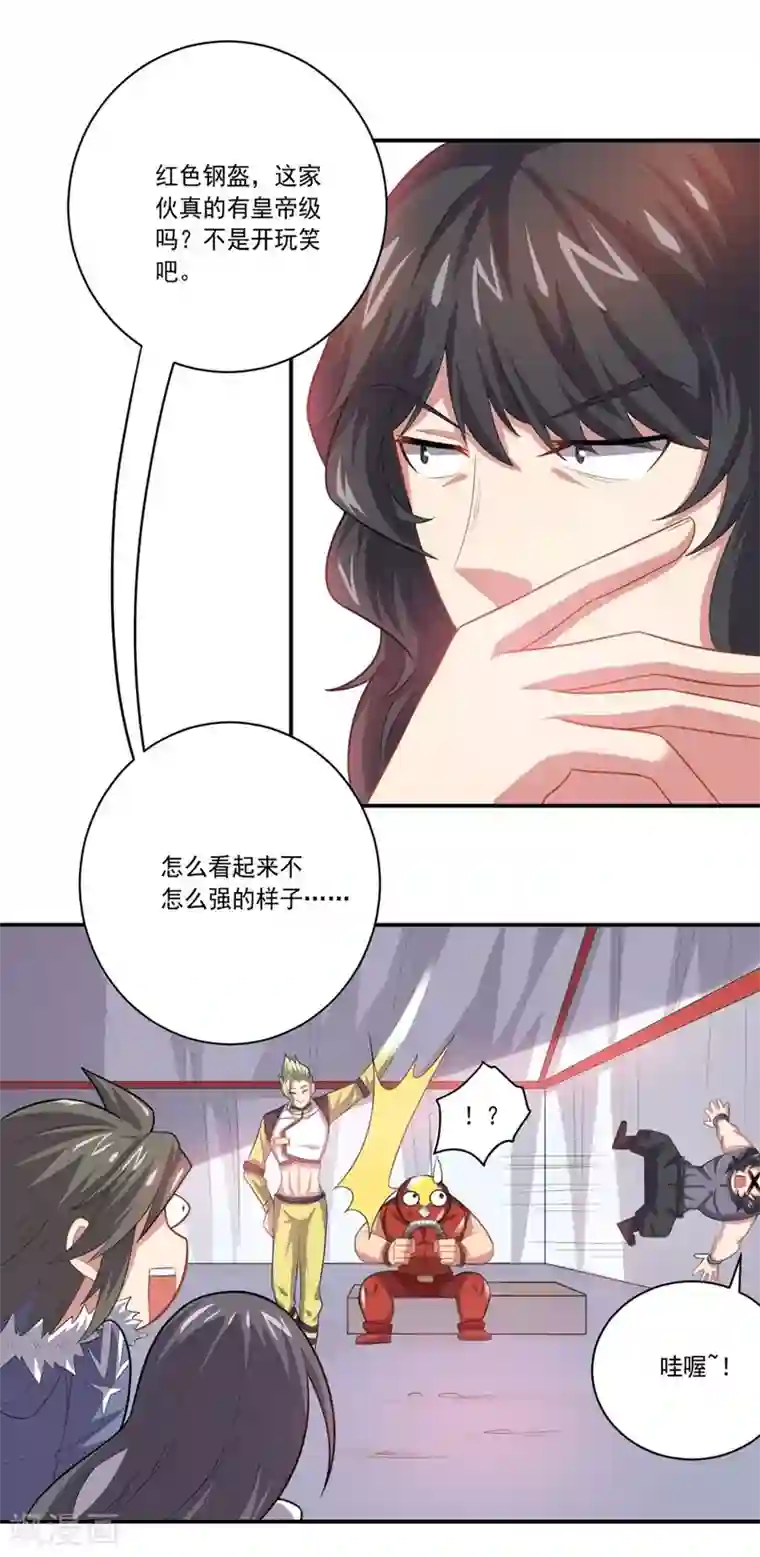 大英雄的女友超级凶第54话 队长指挥