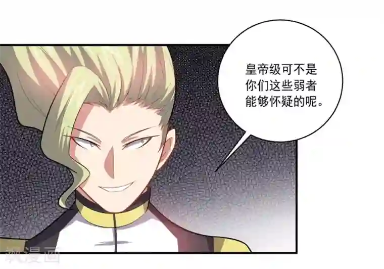 大英雄的女友超级凶第54话 队长指挥