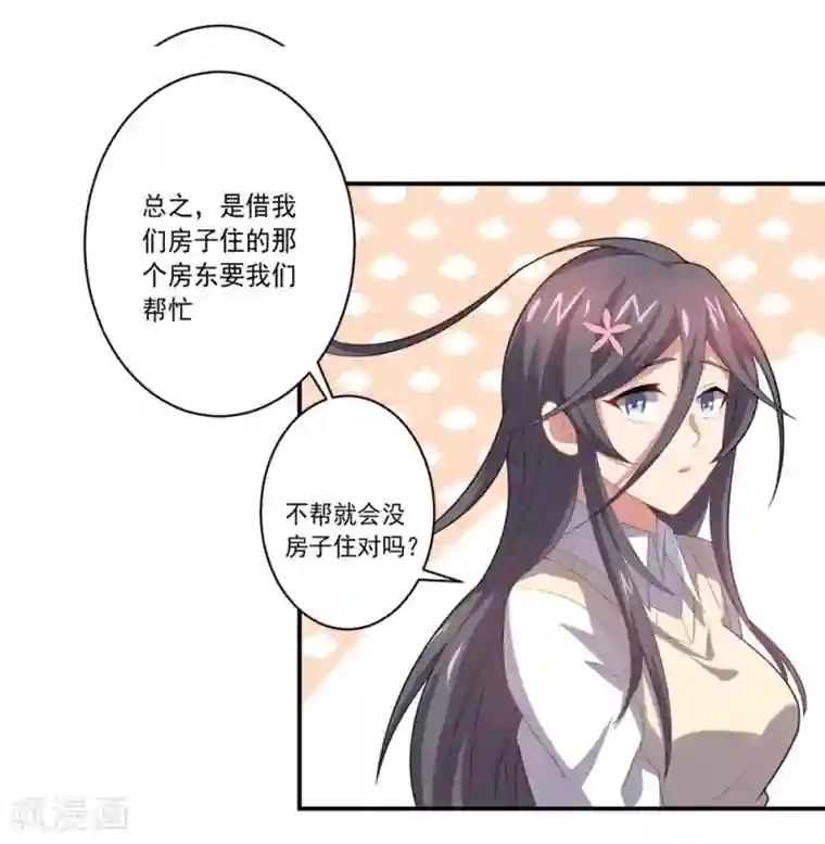 大英雄的女友超级凶第54话 队长指挥