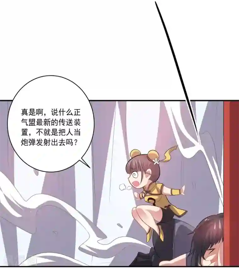 大英雄的女友超级凶第54话 队长指挥