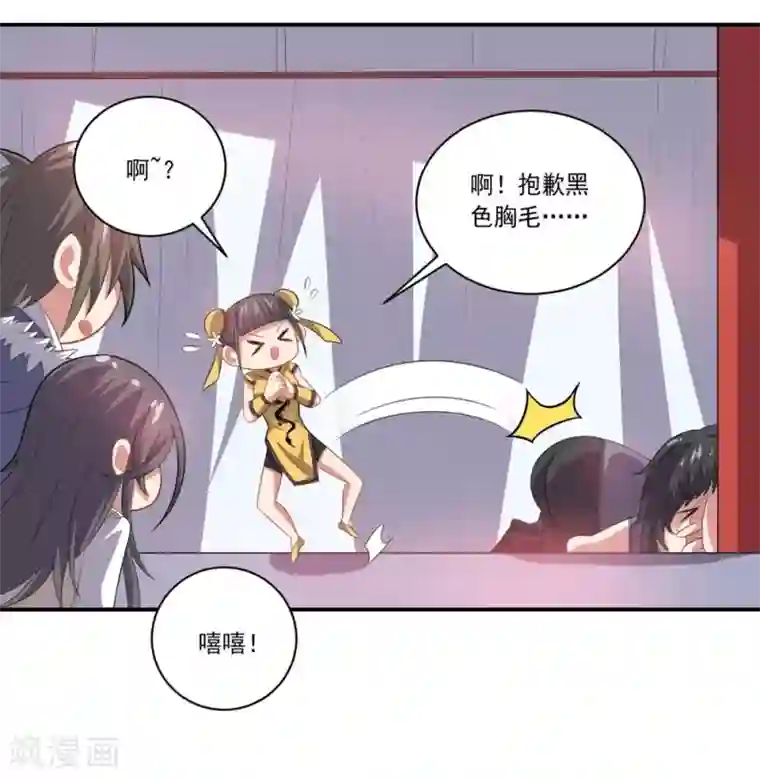 大英雄的女友超级凶第54话 队长指挥