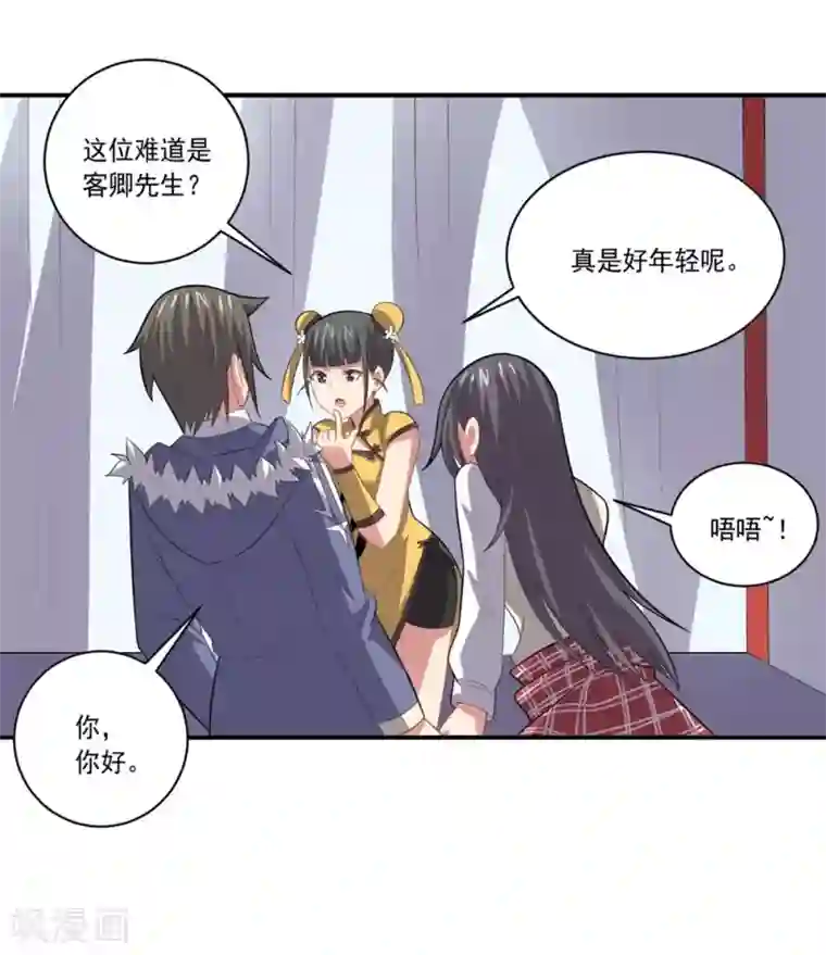 大英雄的女友超级凶第54话 队长指挥
