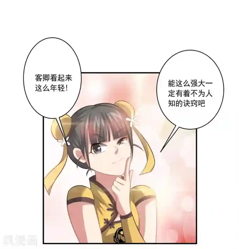 大英雄的女友超级凶第54话 队长指挥