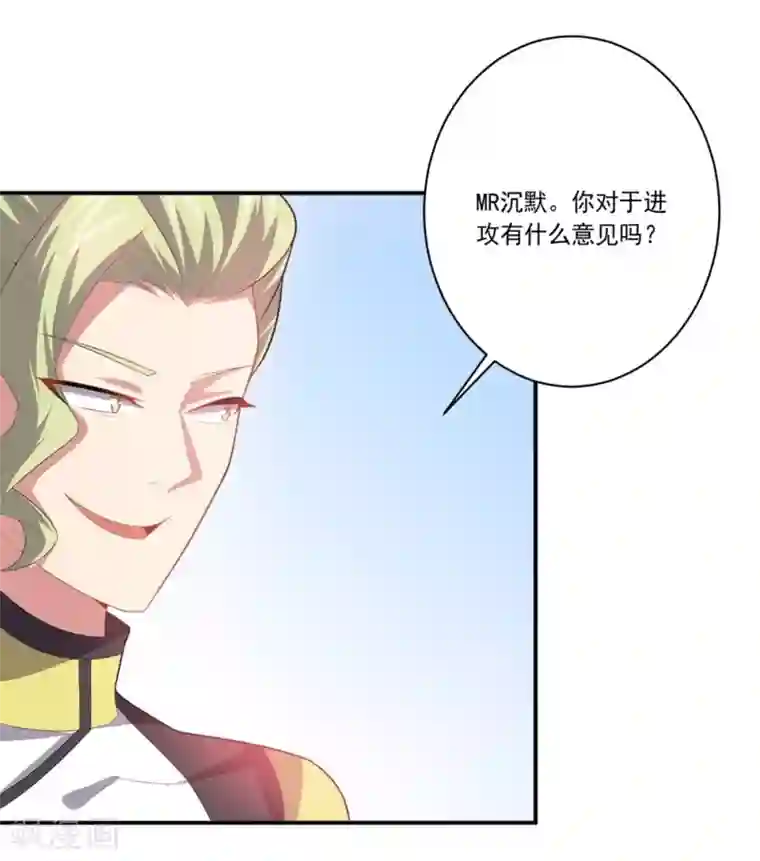 大英雄的女友超级凶第54话 队长指挥