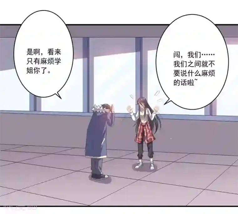 大英雄的女友超级凶第54话 队长指挥