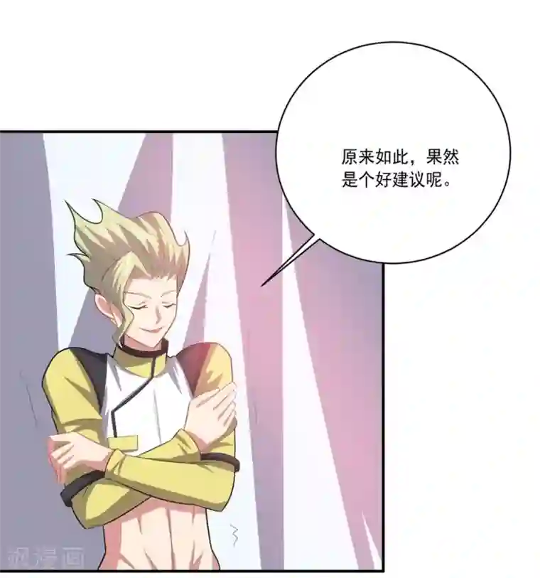 大英雄的女友超级凶第54话 队长指挥